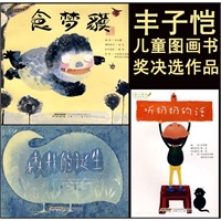 新人新作原创图画书（全3册）
