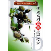优质高档扁桃生产技术——金土地工程·优质高档果生产系列