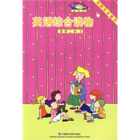 新标准英语综合读物（国家二级）2 (点读版)