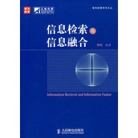信息检索与信息融合