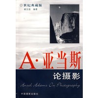 A.亚当斯论摄影