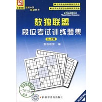 数独联盟段位考试训练题集（4-7段）