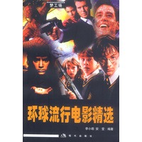 环球流行电影精选