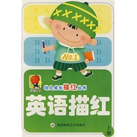 英语描红（上）