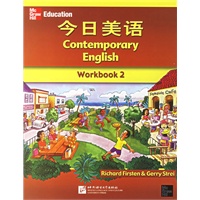 今日美语2