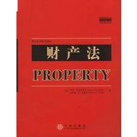 案例教程影印系列:财产法
