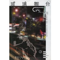玻璃舞台
