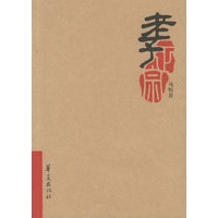 老子正宗