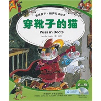 穿靴子的猫/童话盒子.有声双语绘本(第二级)(配光盘)