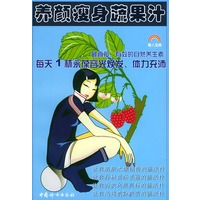 养颜瘦身蔬果汁