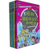 SOS科学救护队（全7册）