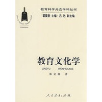 现代中国文学话语变迁与中学语文教育