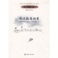 你不能再回家