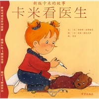 新版卡米的故事（全六册）