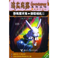 恐怖魔术兔·倒霉相机II