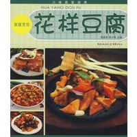 花样豆腐