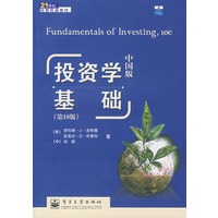 投资学基础（第10版）（中国版）
