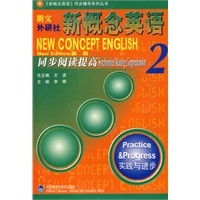 朗文外研社版新概念英语(2)实践与进步（新版）同步阅读提高