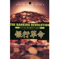 银行革命