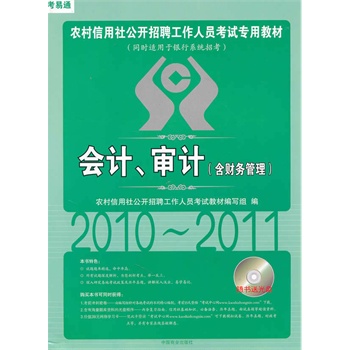 农村人口减少对信用社_农村信用社对公网银图(2)