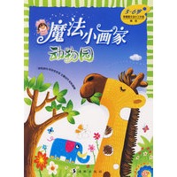 魔法小画家：动画园
