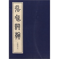 弘征词翰(全两函)