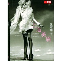 上海美眉