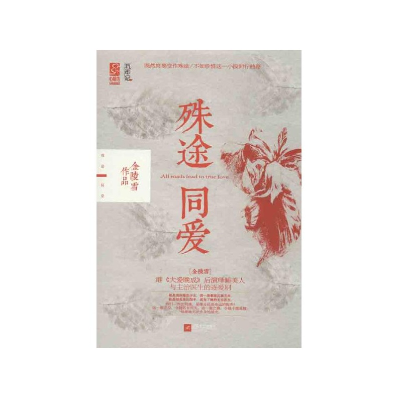 【殊途同爱 金陵雪图片】高清图_外观图_细节