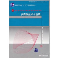 多媒体技术与应用
