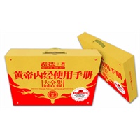《黄帝内经使用手册大全集》豪华礼盒（九合一超值奉献：《黄帝内经使用手册1、2》、国家认证保健砭石3份、砭石刮痧实用疗法手册1本、标准经穴部位挂图2张、演示DVD光盘2张,总价值1070元）