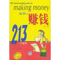 最棒的赚钱艺术213个案例——金OK经理级丛书