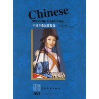 中国少数民族服饰