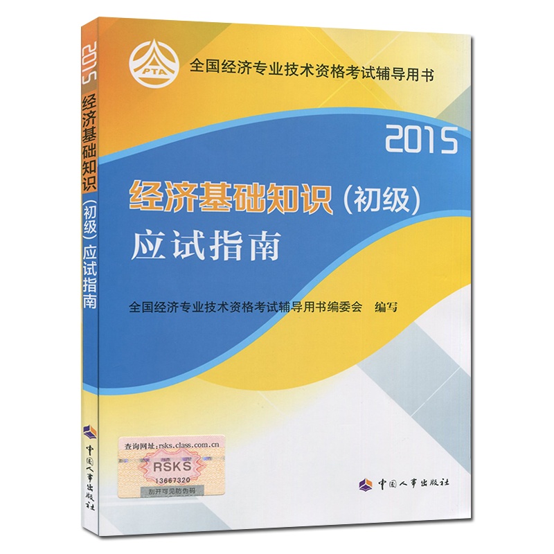 【华图2015金版河南公务员培训内部指定教材