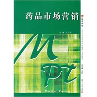 药品市场营销