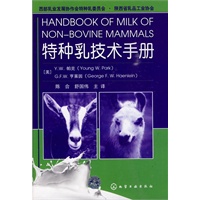 特种乳技术手册