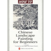 怎样画山水画 "How To" Series--Chinese Landscape Painting for Beginners