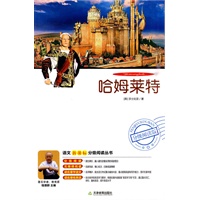 哈姆莱特