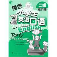 奇妙小学生英语口语:2级(练习册)