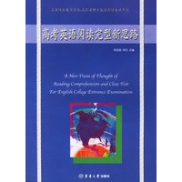 高考英语阅读完型新思路