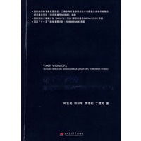 岩体温度法隧道施工掌子面前方涌水预报