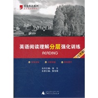 2012英语阅读理解分层强化训练 （七年级）