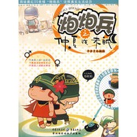 炮炮兵