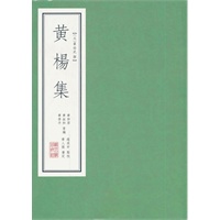 黄杨集