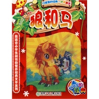 狼和马——口袋里的经典·伊索寓言