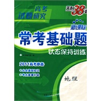 地理--（2011高考必备）新课标常考基础题