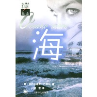 海