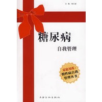 糖尿病自我管理