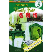 阅读空间·新课标英语分级读物第5级——名利场(英汉对照版)