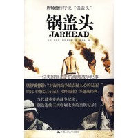 锅盖头:一位美国狙击手的海湾战争纪事