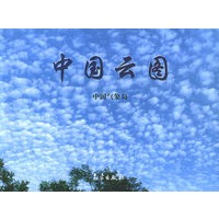 中国云图